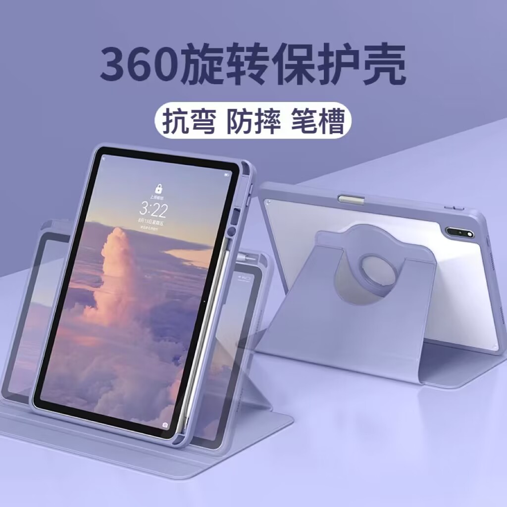 360旋转横竖支撑平板保护套vivopad3pro华为MatePad 11.5