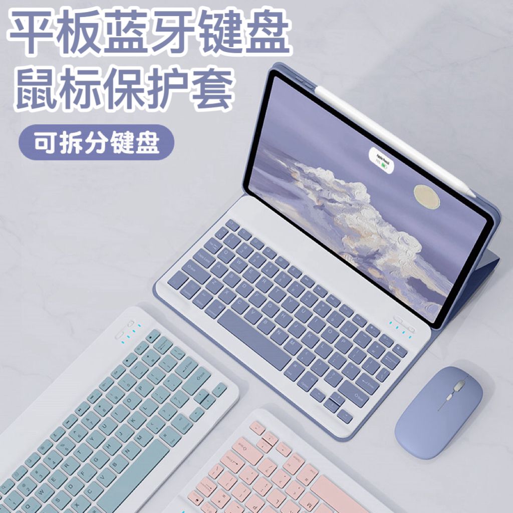 平板蓝牙键盘鼠标保护套vivo3pro华为MatePad一加pro磁吸IQOO荣耀magic分离小红米适用ipadAir联想小新oppo壳