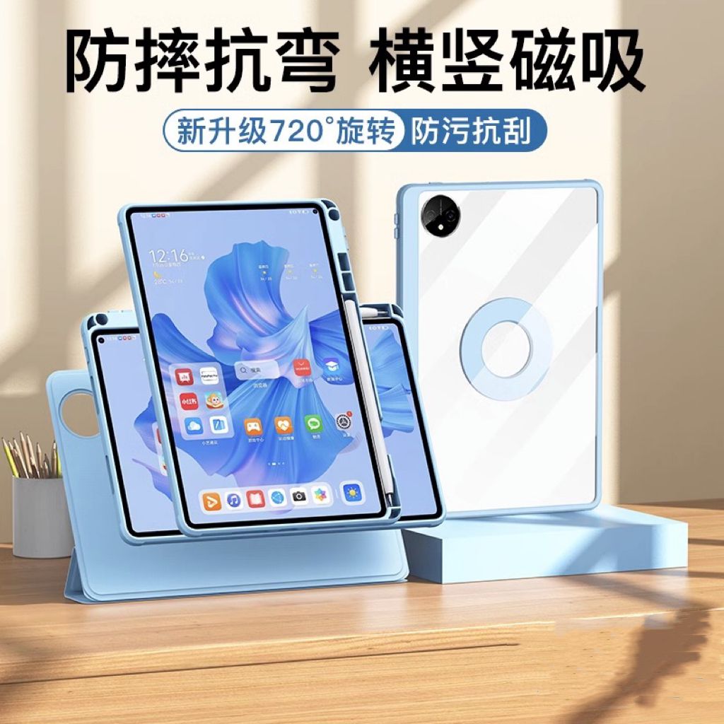 720°旋转磁吸拆分平板保护套vivopad3一加pad亚克力oppo4pro防弯摔IQOO2适用苹果ipadAir13寸透明全包笔槽壳