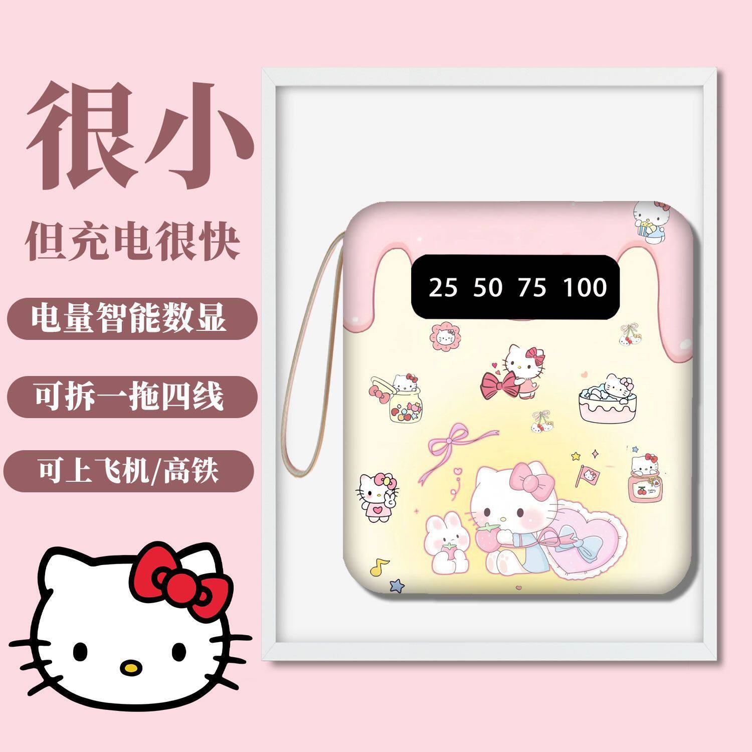 3C认证三丽鸥kitty猫自带快充线充电宝可爱kitty猫女便携移动电源