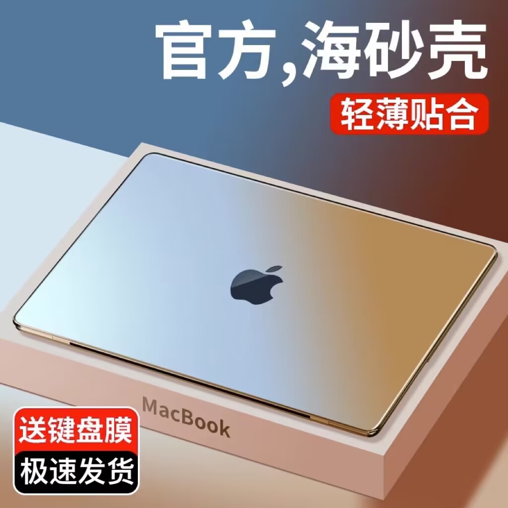 适用于macbookair笔记本保护壳