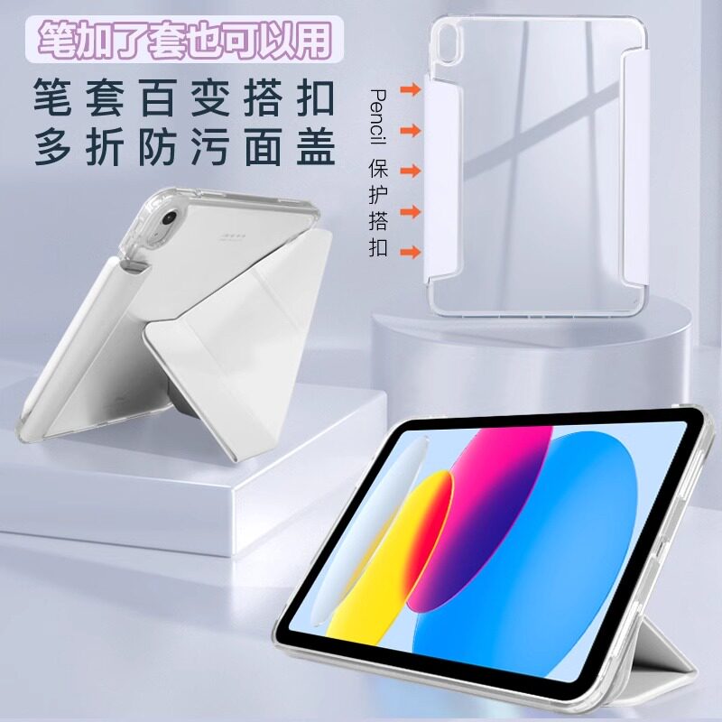带笔套可用Y折平板保护套抗弯摔