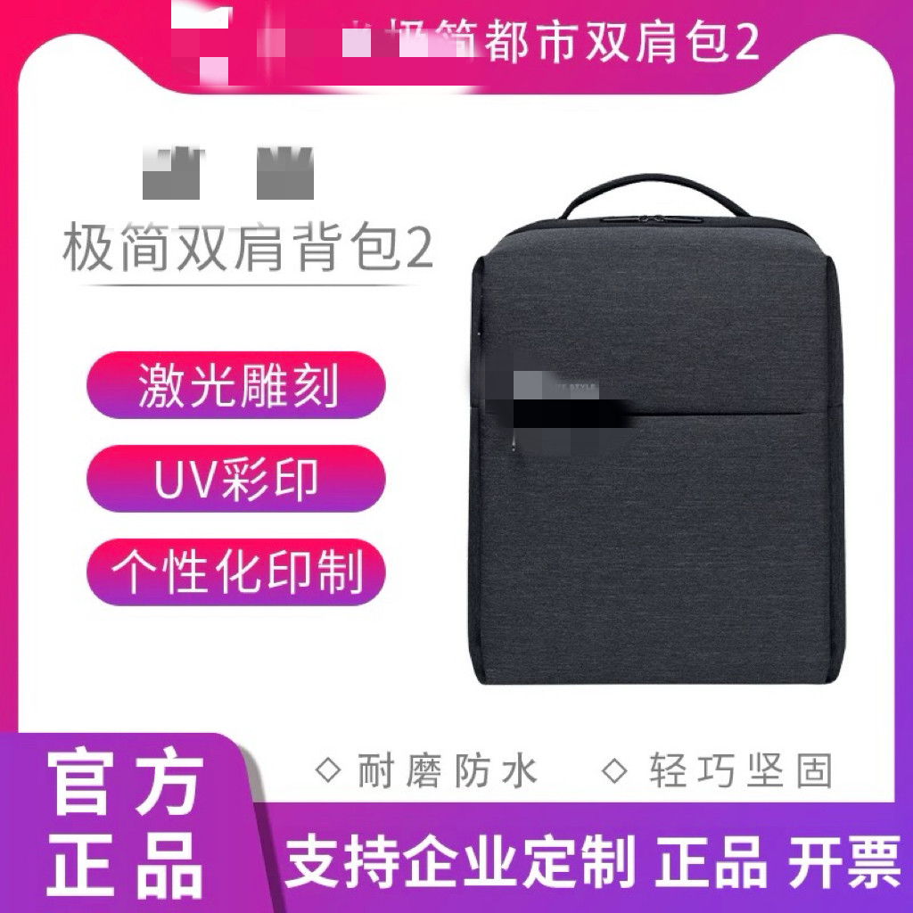 小洣极简都市双肩包 2 多功能大容量书包电脑包旅行商务包防水包