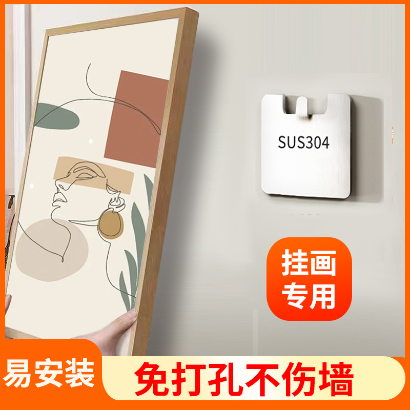 挂画钩婚纱照专用挂画神器免打孔挂墙无痕贴相框画框固定强力挂钩