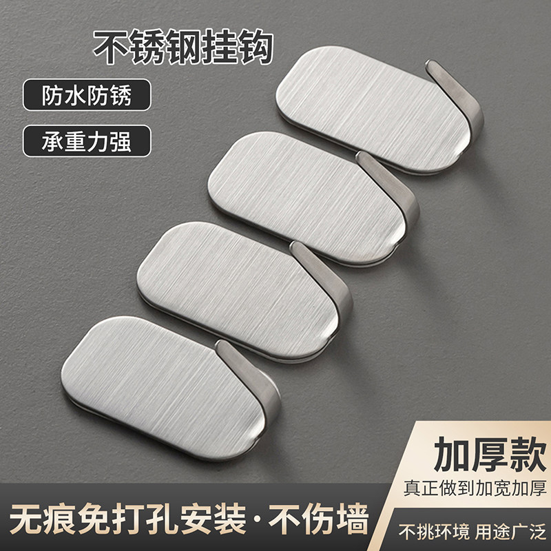 挂钩强力粘胶免打孔厨房浴室门后贴墙壁上无痕粘钩承重不锈钢钩子
