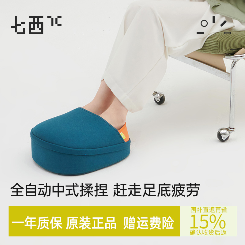 7c七西足部按摩仪脚部经络疏通全自动揉捏足底暖脚加热家用足疗机