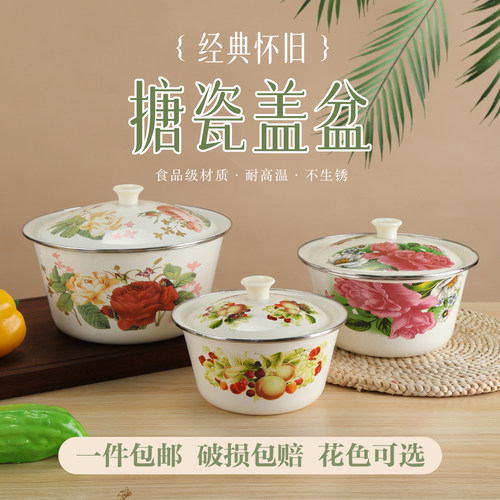 经典珐琅加厚搪瓷盖盆老式猪油盆