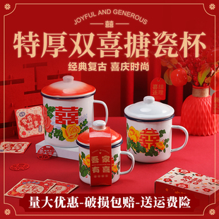 老式怀旧搪瓷喜字杯铁茶缸子加厚带盖伴手礼定制喜事大容量礼品