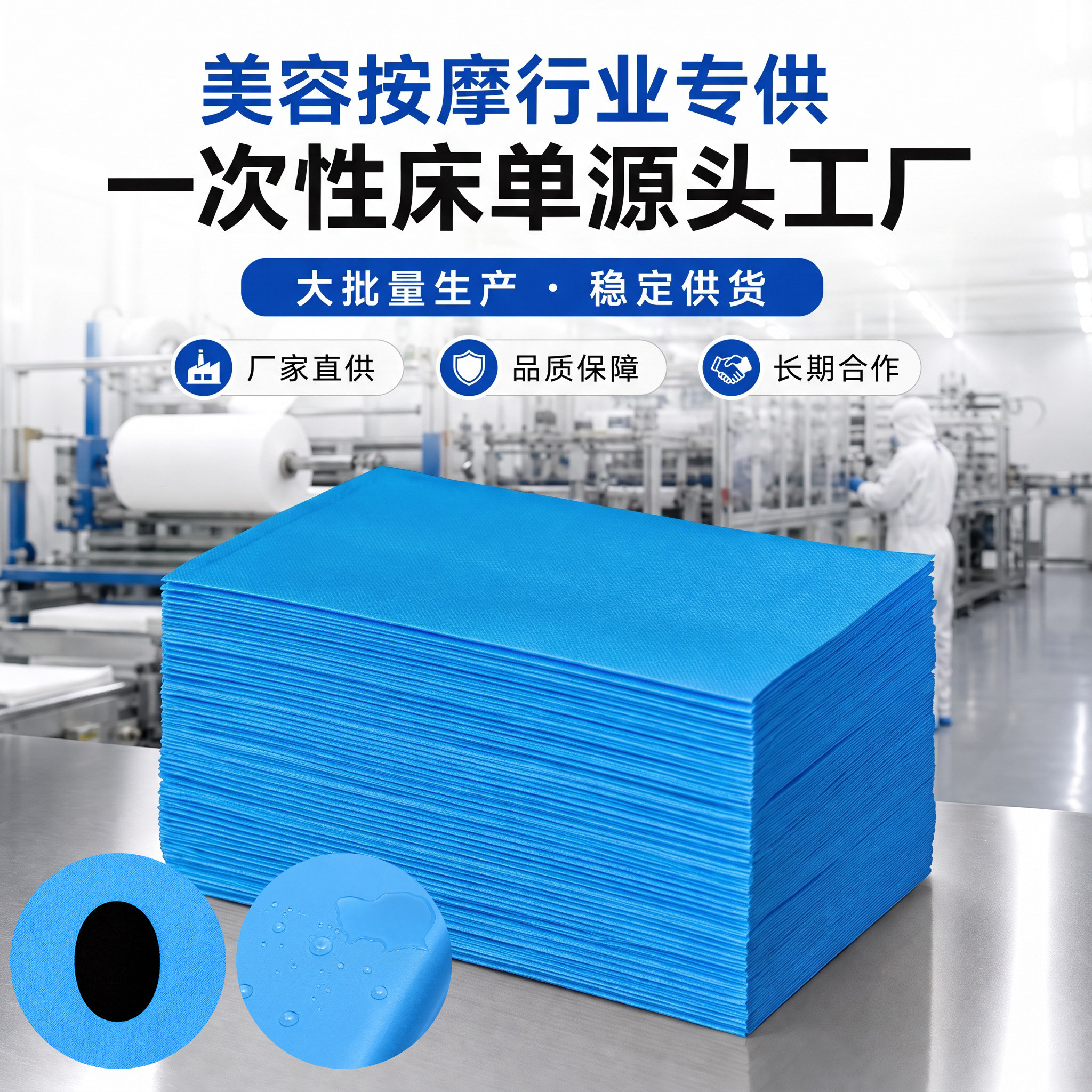 一次性床单美容院专用加厚防水油