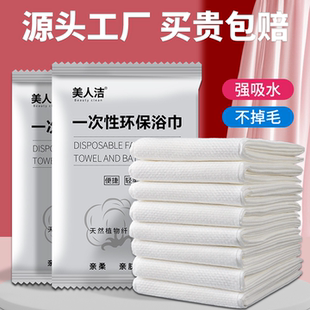 旅行一次性毛巾浴巾单独包装加厚加大民宿酒店宾馆专用大人洗澡巾