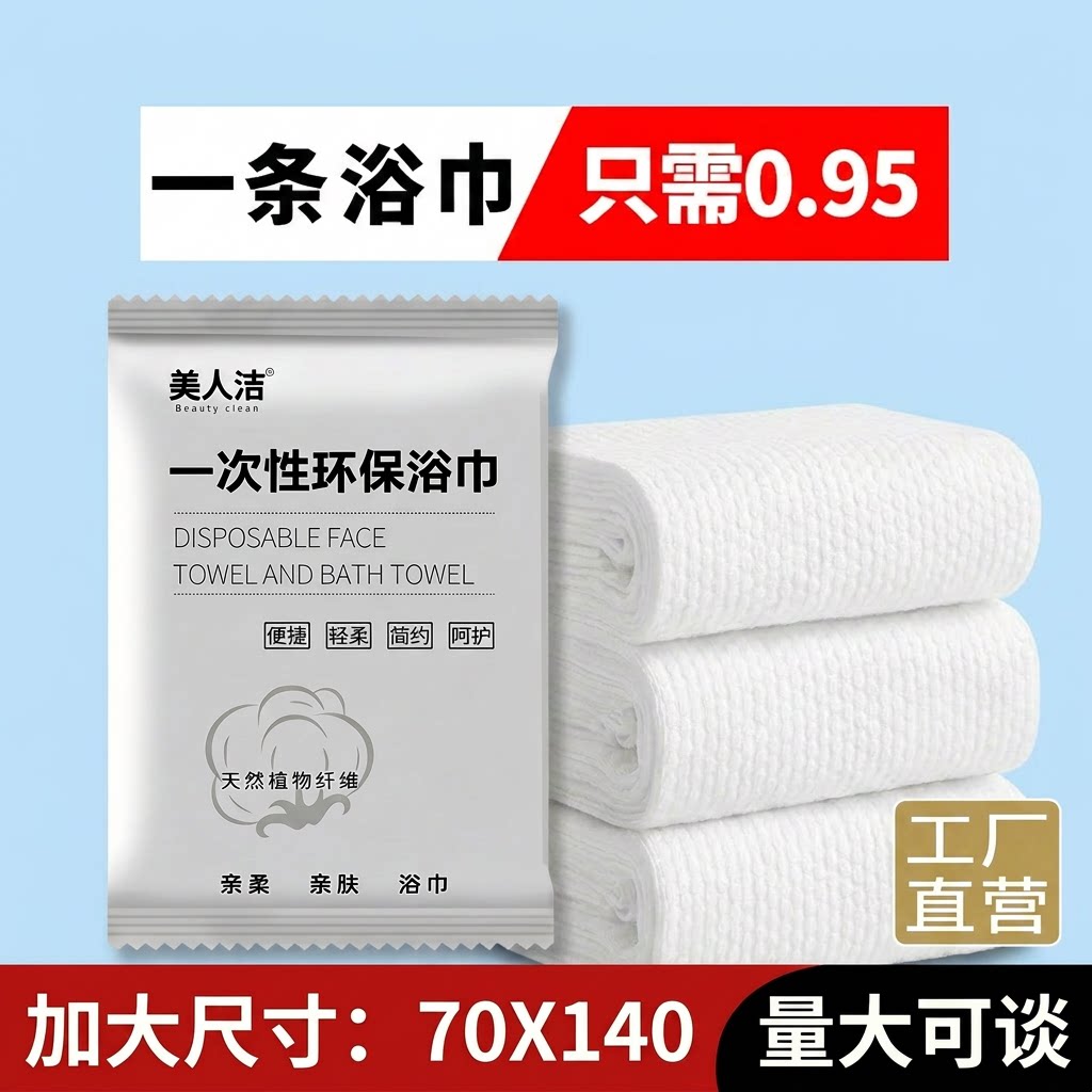 大浴巾加厚酒店专用宾馆民宿毛巾