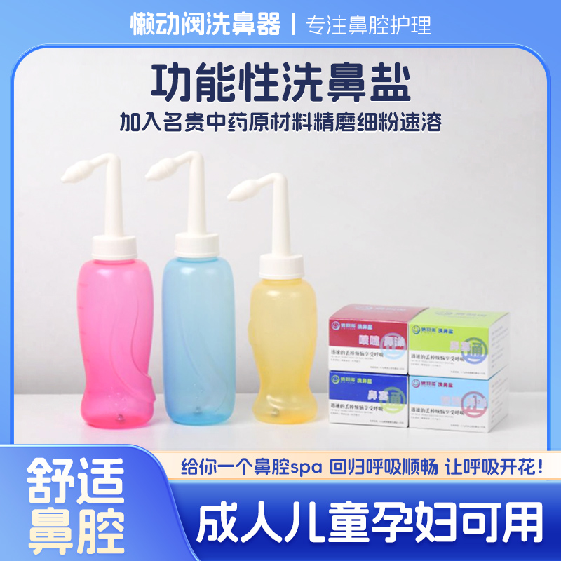 只需一分钟让你鼻腔舒畅一整天