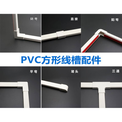 pvc电线槽阻燃明装走电线网线