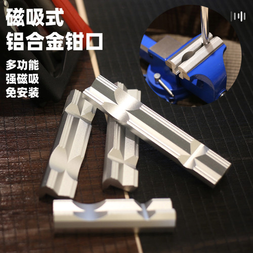 沪鼎软钳口保护工件，防滑夹管