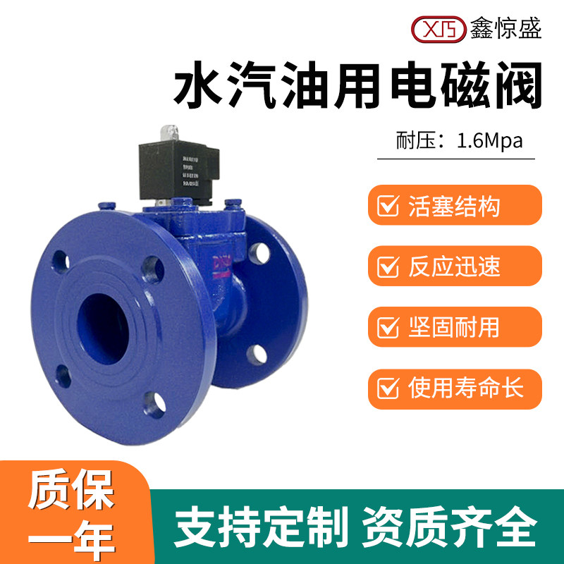 活塞式水阀气阀油阀常闭型铸钢电磁阀电磁开关控制阀DN40 50 80