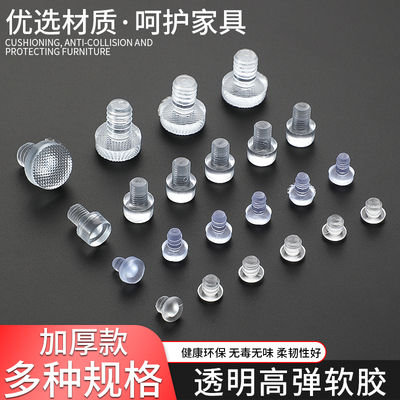 软质嵌入式防撞胶粒5m