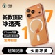 闪维冰透壳适用苹果17手机壳iPhone16ProMax新款 15透明保护套14pm镜头全包13散热12硅胶plus防摔11软Air