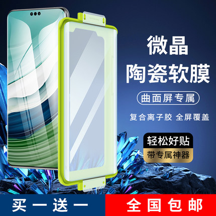 闪维微晶陶瓷膜适用华为/荣耀/小米/OPPO/vivo/一加/三星/真我曲面屏手机膜高清防摔防刮全屏覆盖贴膜神器