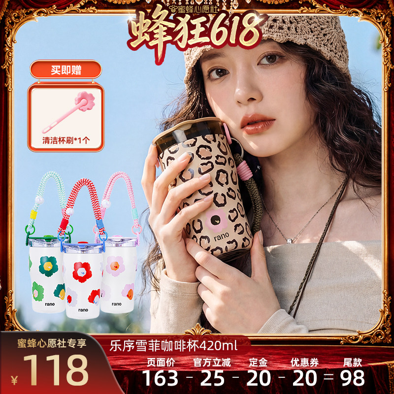 【27号0点付尾款】rano乐序雪菲咖啡杯陶瓷内胆保温杯