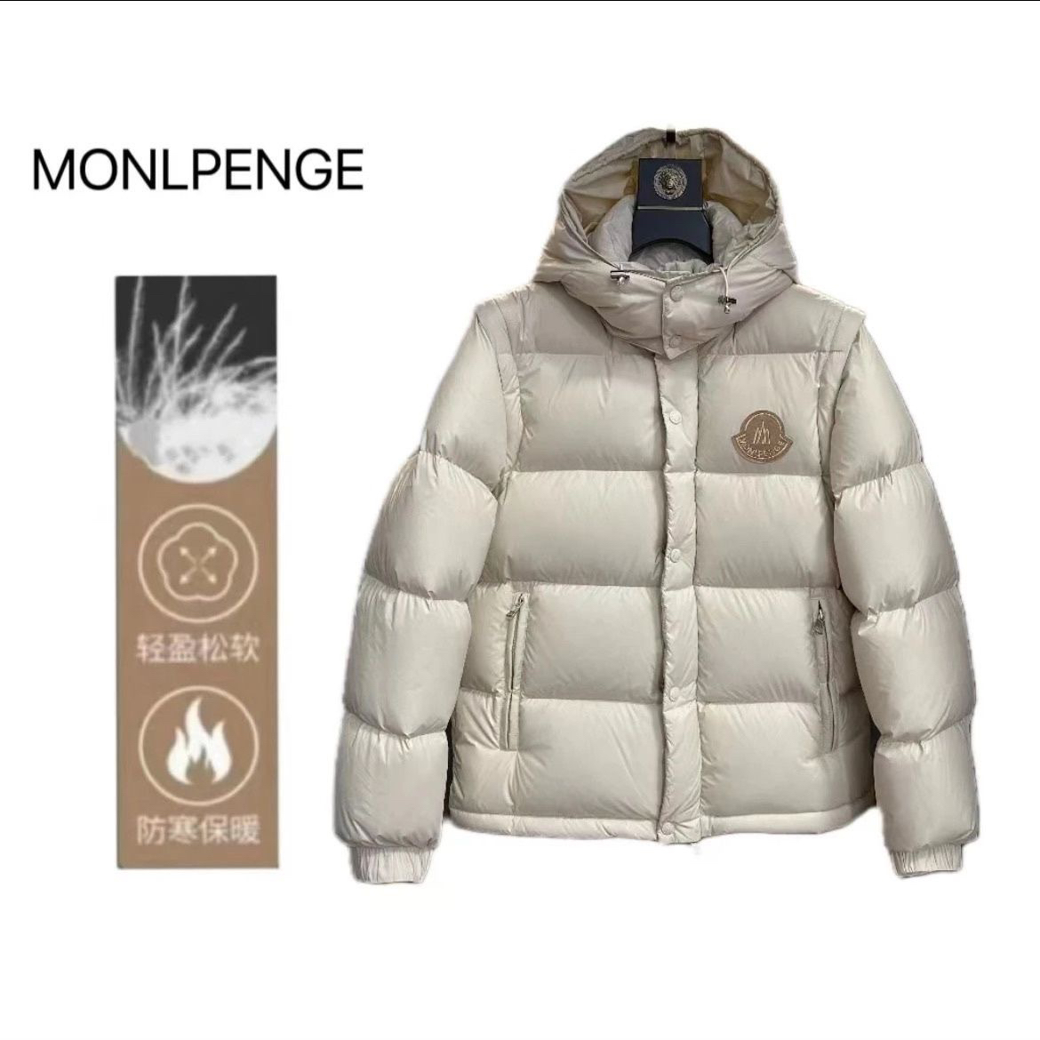 男女同款白鸭绒可拆帽加厚面包服