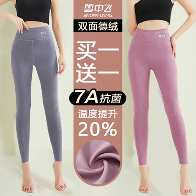 雪中飞女士保暖裤双面磨毛德绒秋冬发热无痕女款紧身内衣秋裤女款