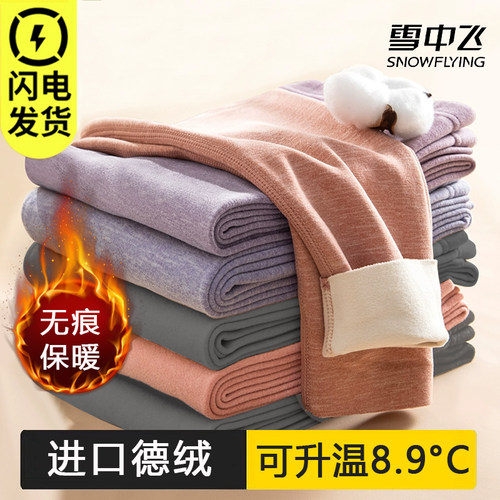 雪中飞女士冬季AB面保暖秋裤双面磨毛德绒亲肤高腰女款打底保暖裤