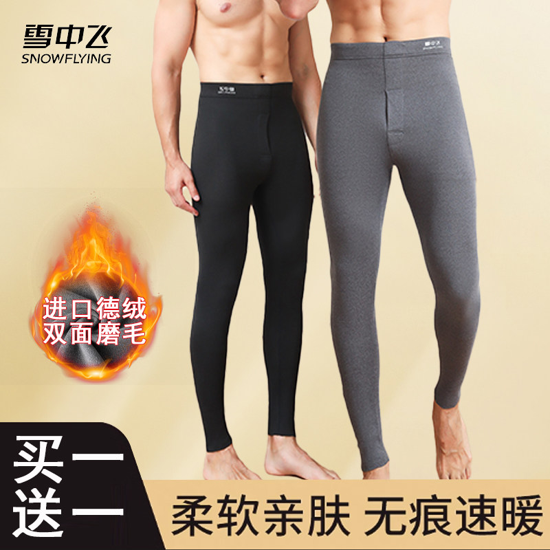雪中飞男士保暖裤秋冬双面德绒秋裤AB双面磨毛成人保暖内衣亲肤款