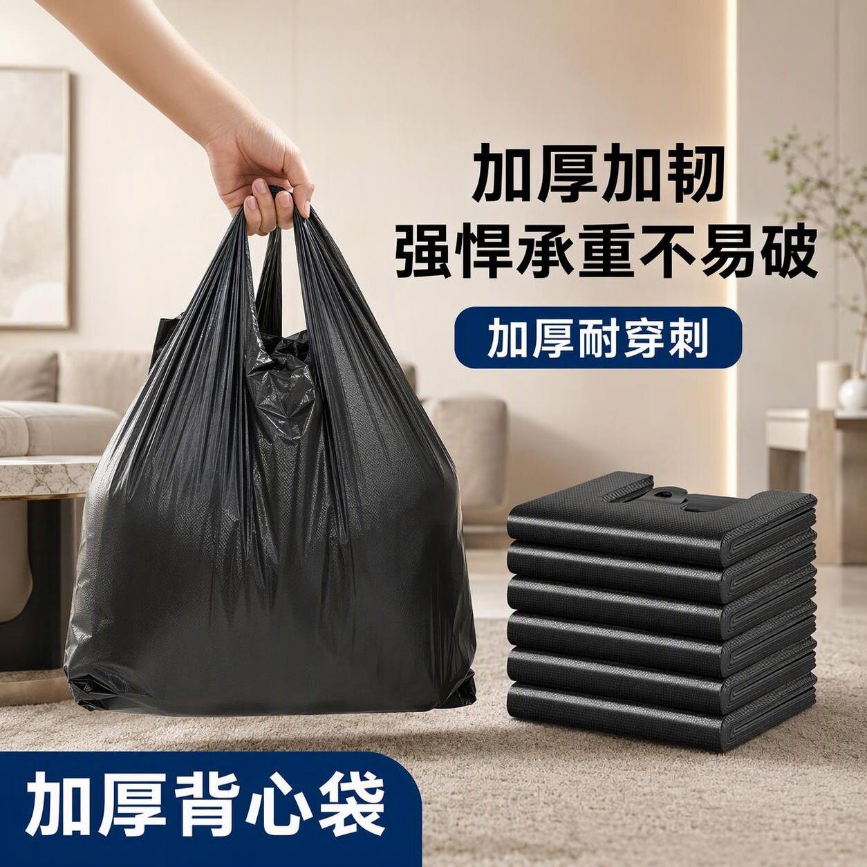 背心式加厚垃圾袋手提黑色小号家用特厚厨房马夹大号塑料袋