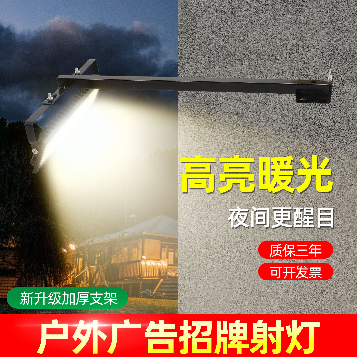led广告牌投射灯暖光户外门头招牌防水店门口商铺牌匾地面探照灯