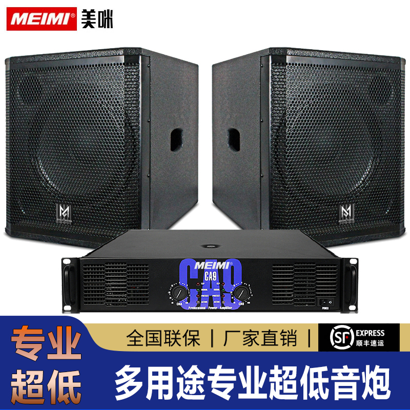 美咪12寸酒吧喇叭大汽车改装蓝牙音箱玛音响田S18家庭家庭影院炮