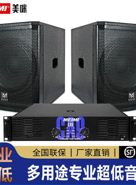 美咪12寸酒吧喇叭大汽车改装蓝牙音箱玛音响田S18家庭家庭影院炮