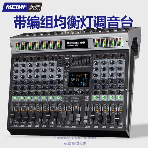 美咪MK12路专业调音台舞台演出