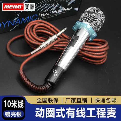 MEIMI美咪KTV有线K歌心型清晰