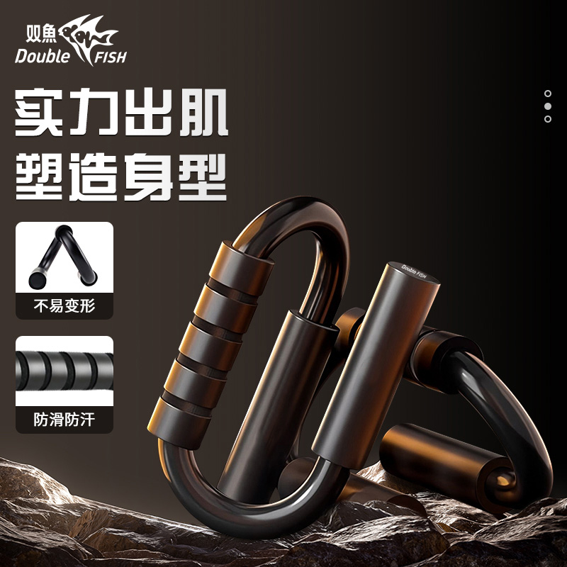双鱼俯卧撑支架家用腹肌胸肌训练器材S型腹肌训练引体向上练背