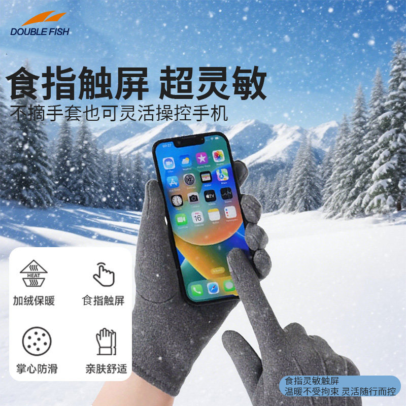 双鱼手套保暖防寒触屏秋冬运动瑜伽防风防滑骑行户外跑步瑜伽手套