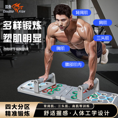 双鱼新式银翼灰折叠俯卧撑架力量