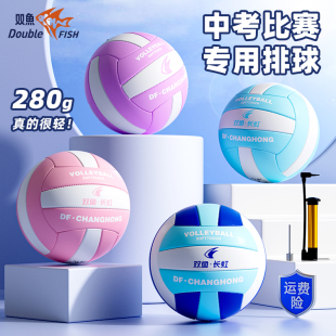 双鱼排球中考学生专用5号儿童初中小学生少年男女比赛训练软式 气
