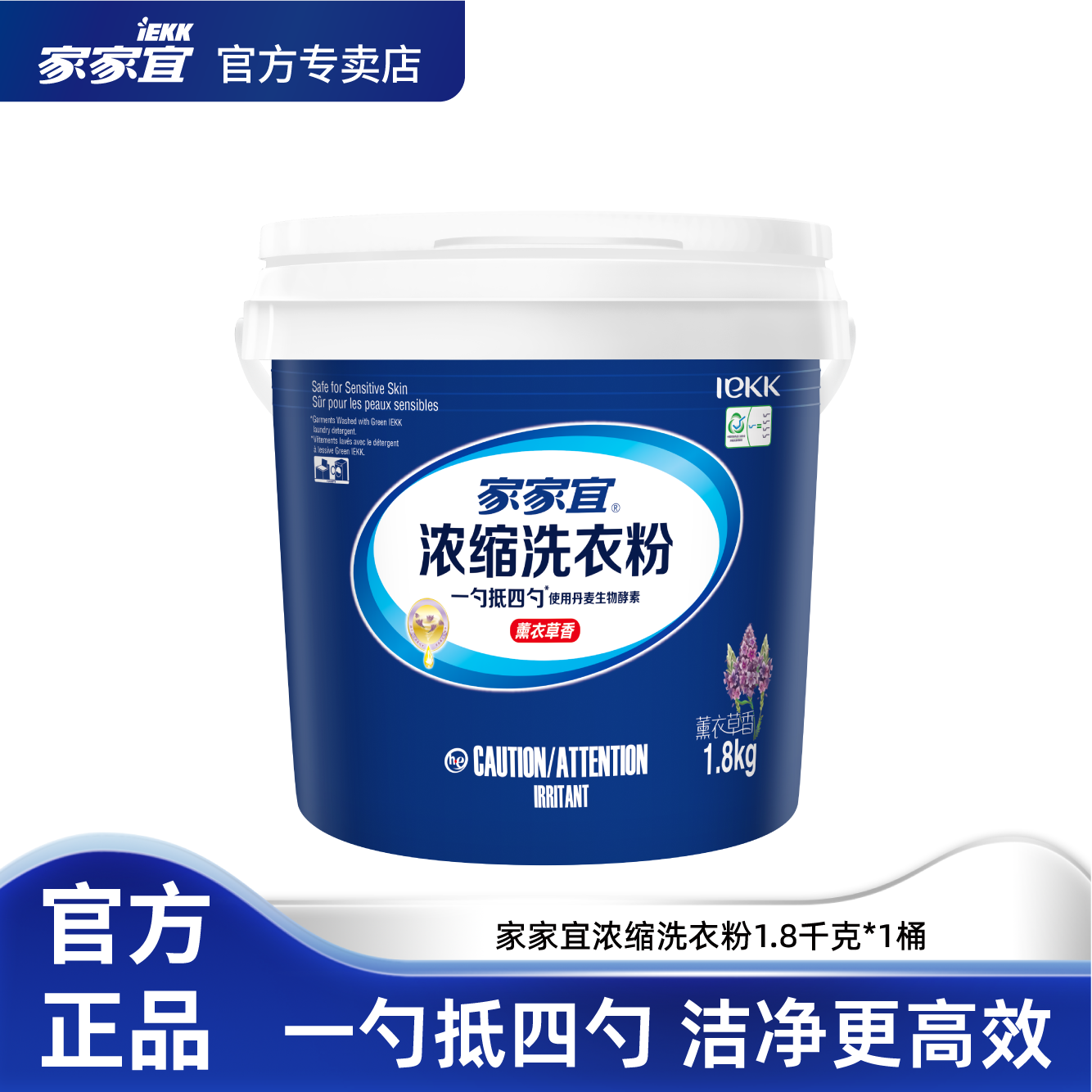 深层洁净浓缩洗衣粉家家宜