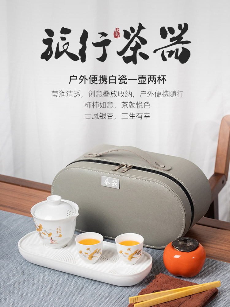 白瓷旅行茶具套装户外便携包盖碗茶壶茶杯露营旅游小型干泡茶盘