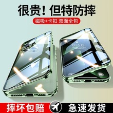 iphone15苹果14promax双卡扣磁吸玻璃手机壳防偷窥看13mini双面12镜头全包紫11防摔散热官网新款16男xr女plus