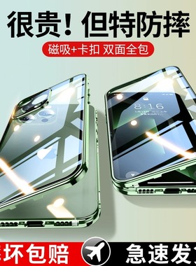 iphone15苹果14promax双卡扣磁吸玻璃手机壳防偷窥看13mini双面12镜头全包紫11防摔散热官网新款16男xr女plus