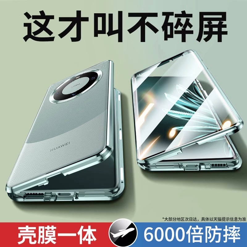 适用于华为mate60pro手机壳