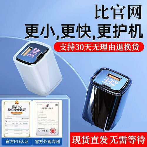 33W快充PD小冰块用苹果14充电器