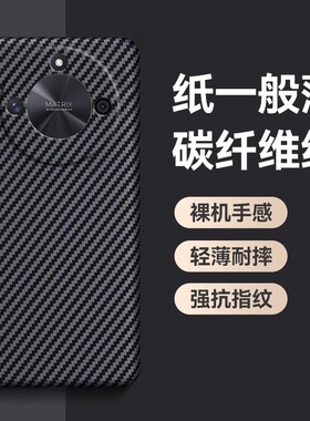 适用荣耀x50手机壳x50GT保护套x60pro新款磨砂ALI一AN00炭纤维纹理x605g全包防摔超薄高级感个性创意潮牌外壳