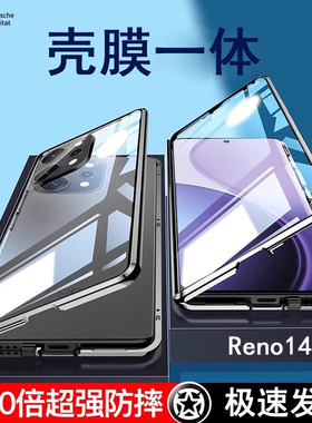 适用opporeno14手机壳新款oppo reno14pro系列双面全包镜头外壳PLA110高级感透明PKZ保护套防摔op男女opreno