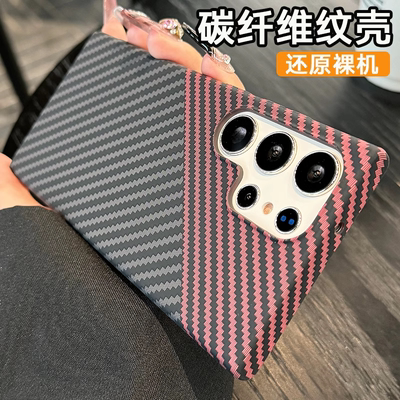 三星s25Ultra散热手机壳碳纤维纹