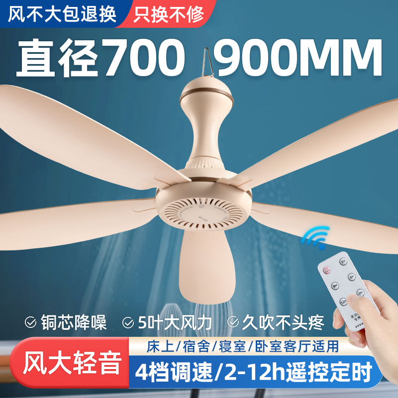 波士洁蚊帐小吊扇床上塑料五叶大风力客厅小型电风扇家用音静