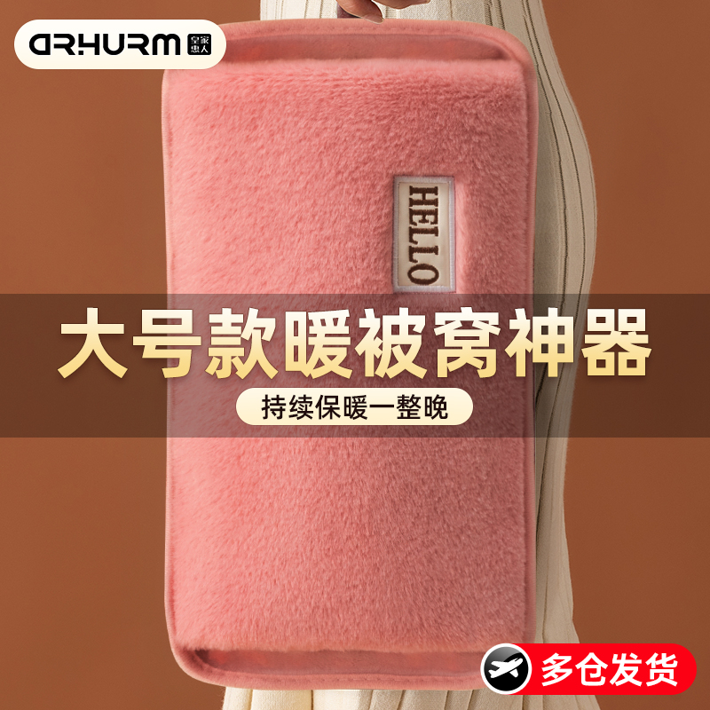 大号款热水袋暖脚神器暖被窝用