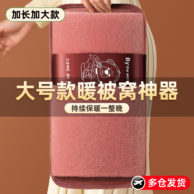 丨大号款暖被窝热水袋丨毛绒双插