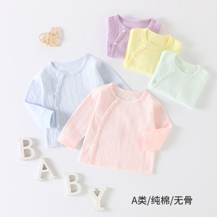 婴儿纯棉上衣春秋单件长袖打底开衫宝宝秋衣男童女睡衣保暖内衣服